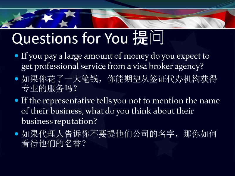 Questions for You 提问 If you pay a large amount of money do you